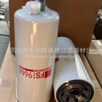 康祺供应替代派克油水分离器FS19666 FS19666/19666