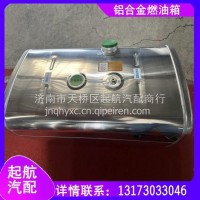 DZ91189552170陕汽新德龙M3000副箱 正方形300L铝合金燃油箱/DZ91189552170