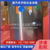 WG9925555690/1重汽斯太尔D7B400L方铝合金油箱/WG9925555690/1