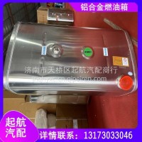 DZ91189552400 陕汽新德龙正方形630L铝合金燃油箱 / DZ91189552400