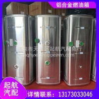 DZ91189552240 陕汽新德龙X3000正方形650L铝合金燃油箱/DZ91189552240