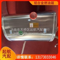 DZ91189550230德龙M3000铝合金油箱1350*650*680/DZ91189550230