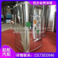 DZ93189551700 陕汽新德龙X3000正方形750L铝合金燃油箱/DZ93189551700