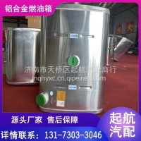 1101010-T6010 东风天龙新款正方形380L铝合金燃油箱/1101010-T6010