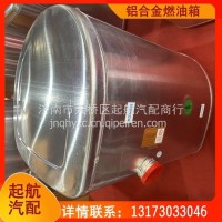 DZ95189551300 陕汽新德龙M3000新款长方形300L铝合金油箱/DZ95189551300