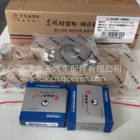 30J-01021A-XLB东风多利卡凯普特福瑞卡转向节主销修理包/30J-01021A-XLB