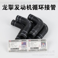 用于龙擎DDl 发动机循环接管/1306028-E4600