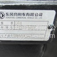 东风八档变速箱1700010-94031/1700010-94031