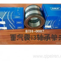免维护轮毂单元/BTH-0068 BTH-0087