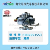 潍柴风扇离合器1002553553/1002553553