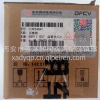 东风商用车原厂活塞销C3934047/C3934047