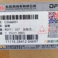 东风天龙6L国六排气单摇臂总成C5566051/C5566051
