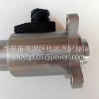 东风天龙旗舰沃尔沃14档变速箱电磁铁V20872625/V20872625