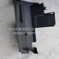 东风天龙KL线束护板5305156-C3101/5305156-C3101