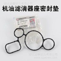 用于天龙康明斯机油滤清器座密封垫/C4960214