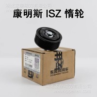 用于康明斯ISZ 涨紧轮 惰轮/C2874073