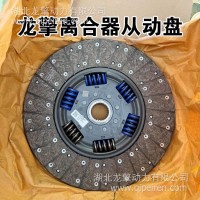 用于东风龙擎国六发动机离合器从动盘/1601130-VC311