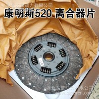 用于东风天龙旗舰 离合器从动盘 及压盘总成/1601130-H02B0