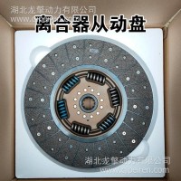 用于东风天龙天锦430推式小孔离合器从动盘总成/1601130-TR900