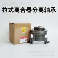 适用于东风天龙旗舰 拉式离合器分离轴承总成/1601080-T38V0