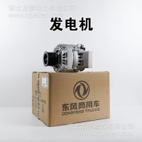 用于东风康明斯QSZ13/ISZ13系列发动机 发电机/C4365991