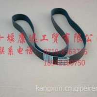 QSX15发动机皮带多楔带3104680 适用于康明斯/3104680