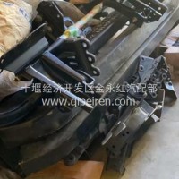 东风天龙防撞梁带支架总成/防撞梁带支架总成