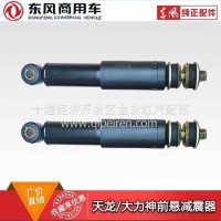 驾驶室前悬减震器总成/驾驶室前悬减震器总成