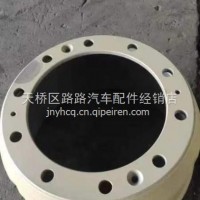 AZ9761348002汕德卡C7H豪瀚斯太尔TX T7H制动鼓/AZ9761348002