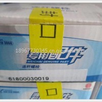 潍柴WD618发动机连杆螺栓/61800030019
