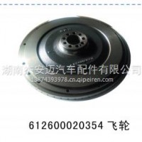 厂家直销潍柴发动机飞轮总成/612600020354