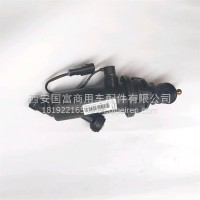 汕德卡国六离合器总泵原厂/711W30715-6152