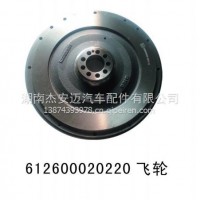 厂家直销潍柴发动机飞轮总成/612600020220