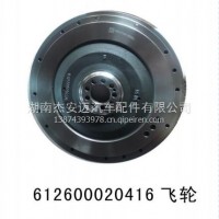 厂家直销潍柴发动机飞轮总成/612600020416