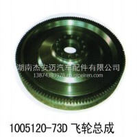 厂家直销潍柴发动机飞轮总成/1005120—73D