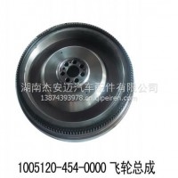 厂家直销潍柴发动机飞轮总成/1005120-454-0000