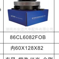 厂家直销分离轴承/86CL6082FOB