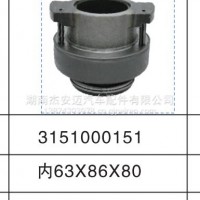 厂家直销分离轴承/3151000151