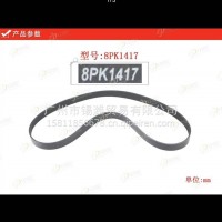 多楔皮带/1023021-M50-02000B