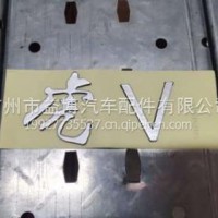 字牌/3921011-E96