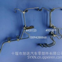 柴油发动机高压油管4931723/4931699/4931723