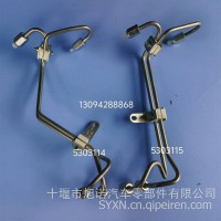 高压油管5303114/5303115/5303114