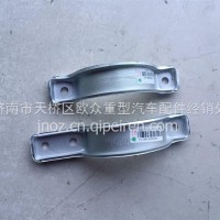 豪沃T5 T7 T7H 汕德卡 国六卡箍/712W97420-0011 712W97420-0012