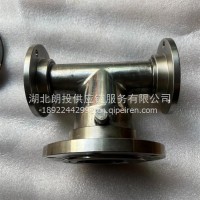 东风天锦洒水车配件/洒水车不锈钢水泡三通