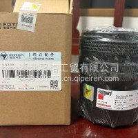 福田全新原厂正品弗列加滤芯LF16016/LF16016
