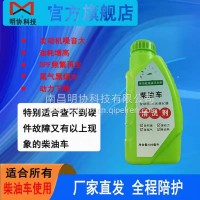 柴油车多功能清洗剂/001