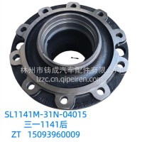 三一1141后轮毂/SL1141M-31N-04015