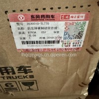 后左制动气室总成/3530010-TL770
