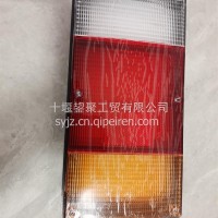东风军车配件 EQ2102后尾灯（LED） 37A07B-73010 37A07B-73020/37A07B-73010/37A07B-73020