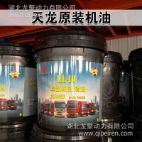 原装机油 天龙机油雷诺机油 原厂机油KL40-20W50-18升 4万公里/KL40-20W50-18L